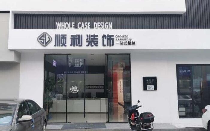 马鞍山博望区装修公司