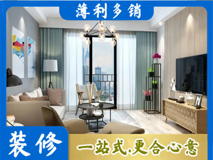 马鞍山博望区新房装修