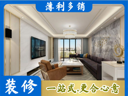 马鞍山博望区装修新房