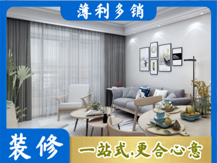 马鞍山博望区装修店