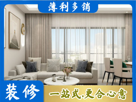 马鞍山博望区装修价格