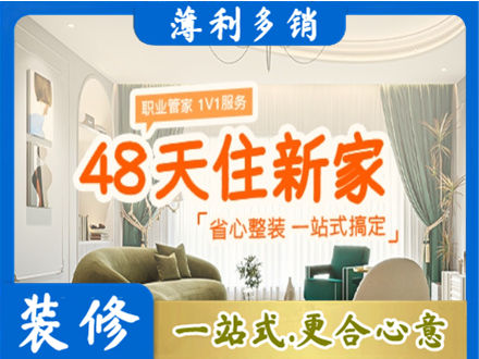 马鞍山博望区新房整装