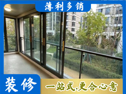 马鞍山博望区阳台封窗