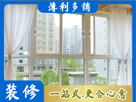 马鞍山博望区本地阳台封窗装修